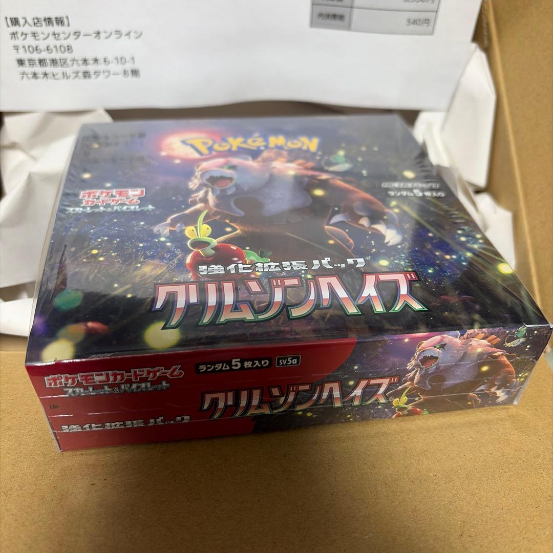 ポケモンカードゲームクリムゾンヘイズ　シュリンク付き　未開封BOX