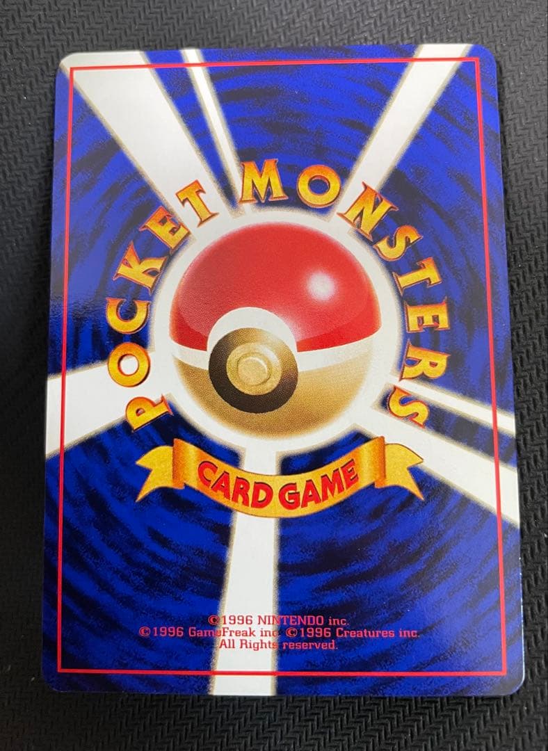 極美品級　旧裏　ポケモンカード　フシギダネ　拡張シート第1弾「青版」