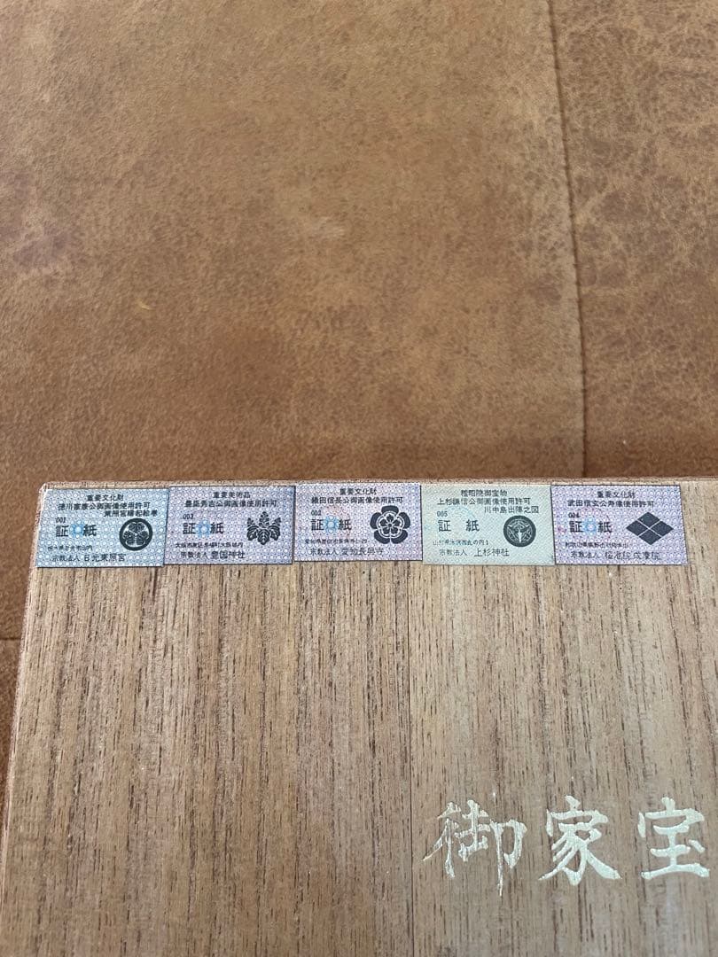 純金鍍金　御家宝公認金盃 （徳川、豊臣、織田、上杉、武田）盃 証紙付稀少中古品
