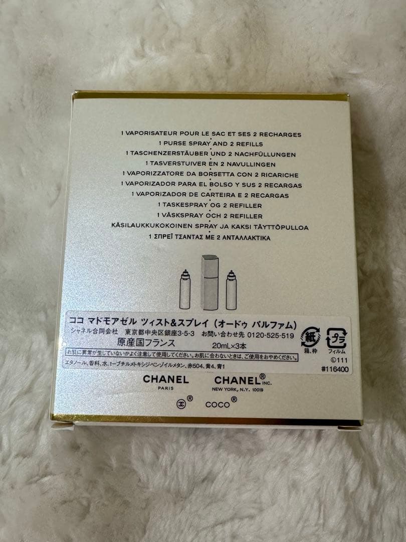 CHANEL ココ マドモアゼル ツイスト＆スプレー オードゥ パルファム