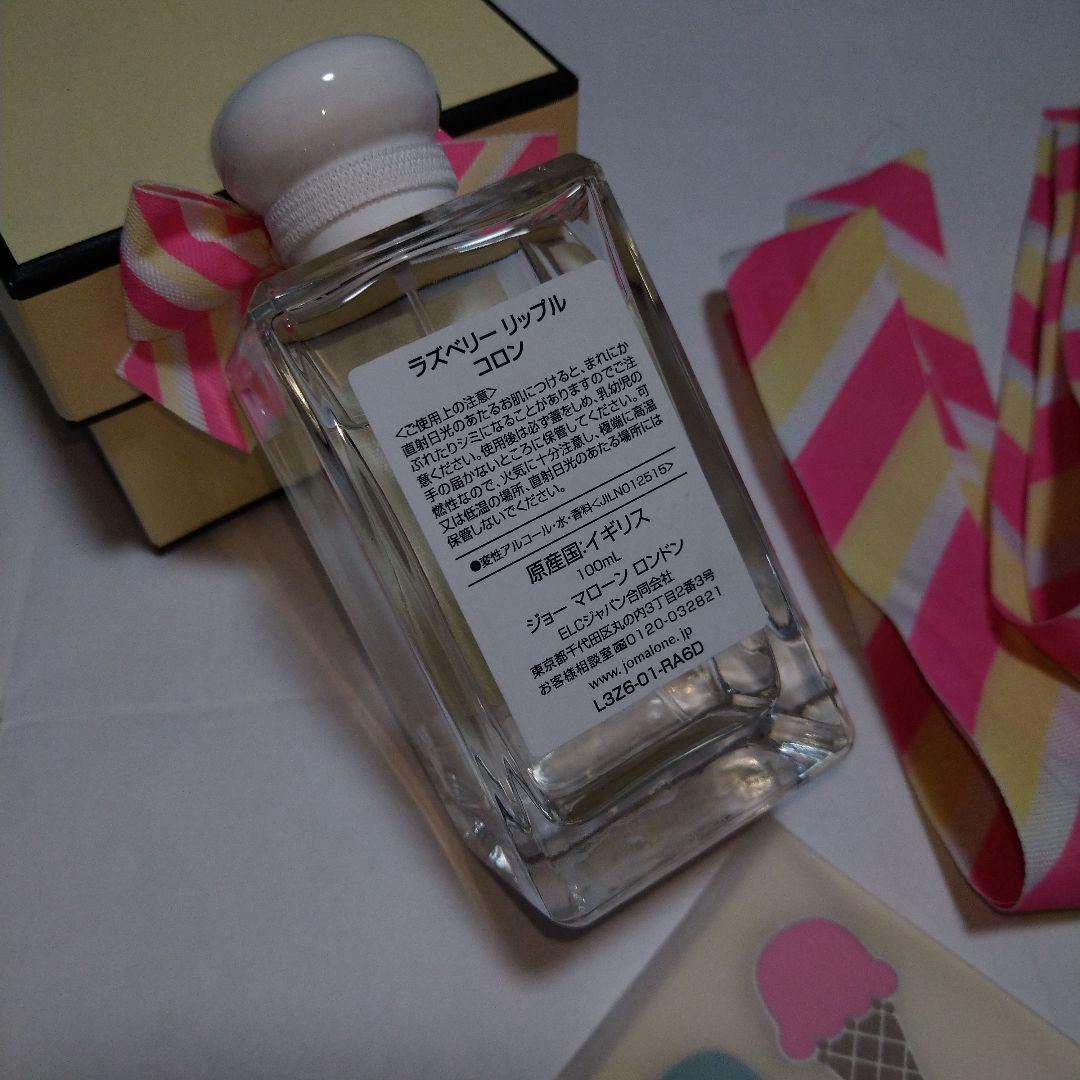 ラズベリーリップル　　100ml