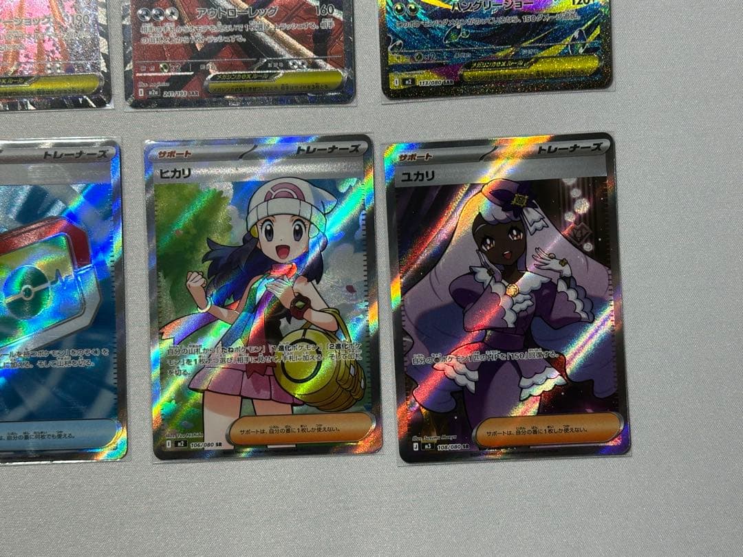 ポケモンカード　SAR、SRまとめ売り
