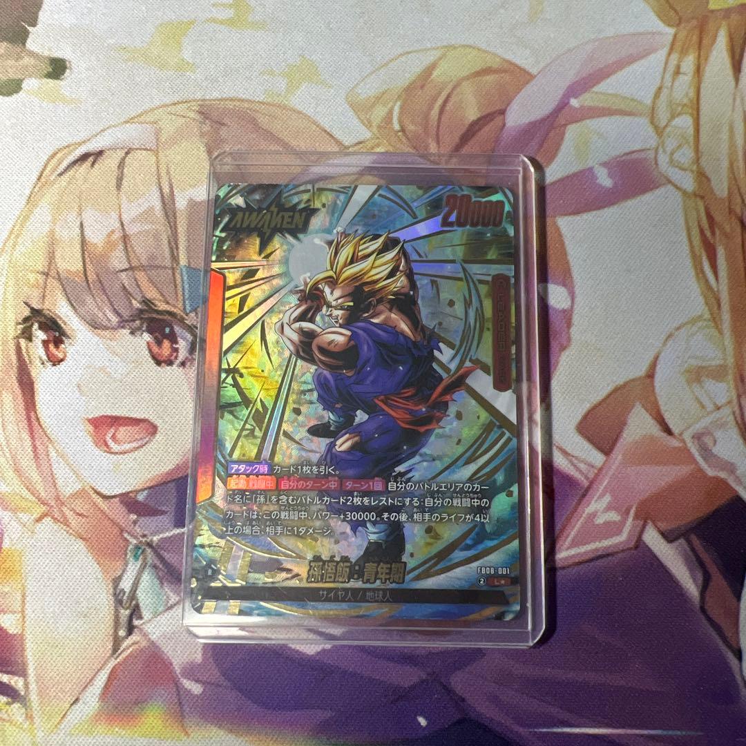 ドラゴンボールフュージョンワールド　孫悟飯:青年期