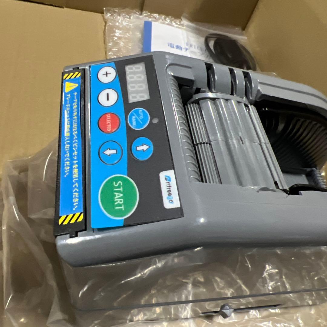 電動テープカッター 自動テープカッター 両面テープ・粘着性強いテープ対応