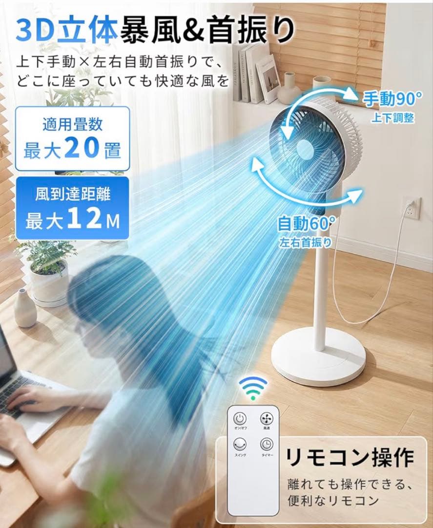 ✨新品✨ サーキュレーター　扇風機　首振り リモコン付き