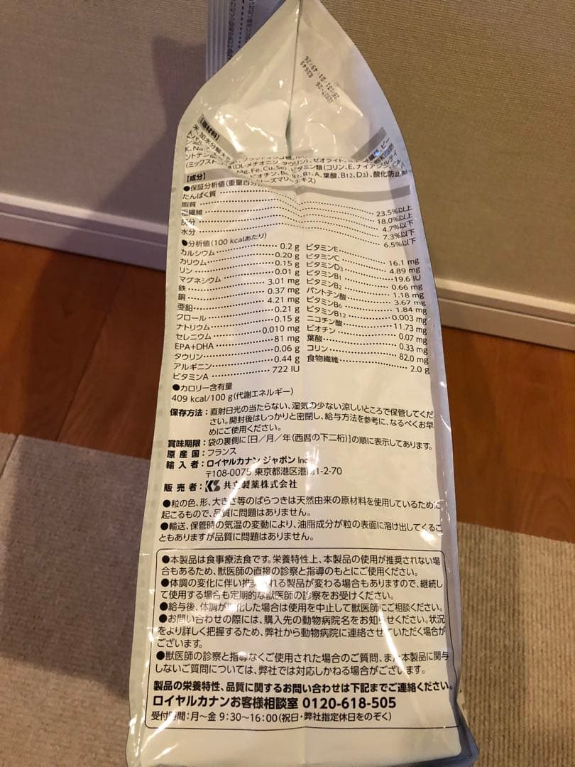  CANIN 低分子プロテイン 4kg