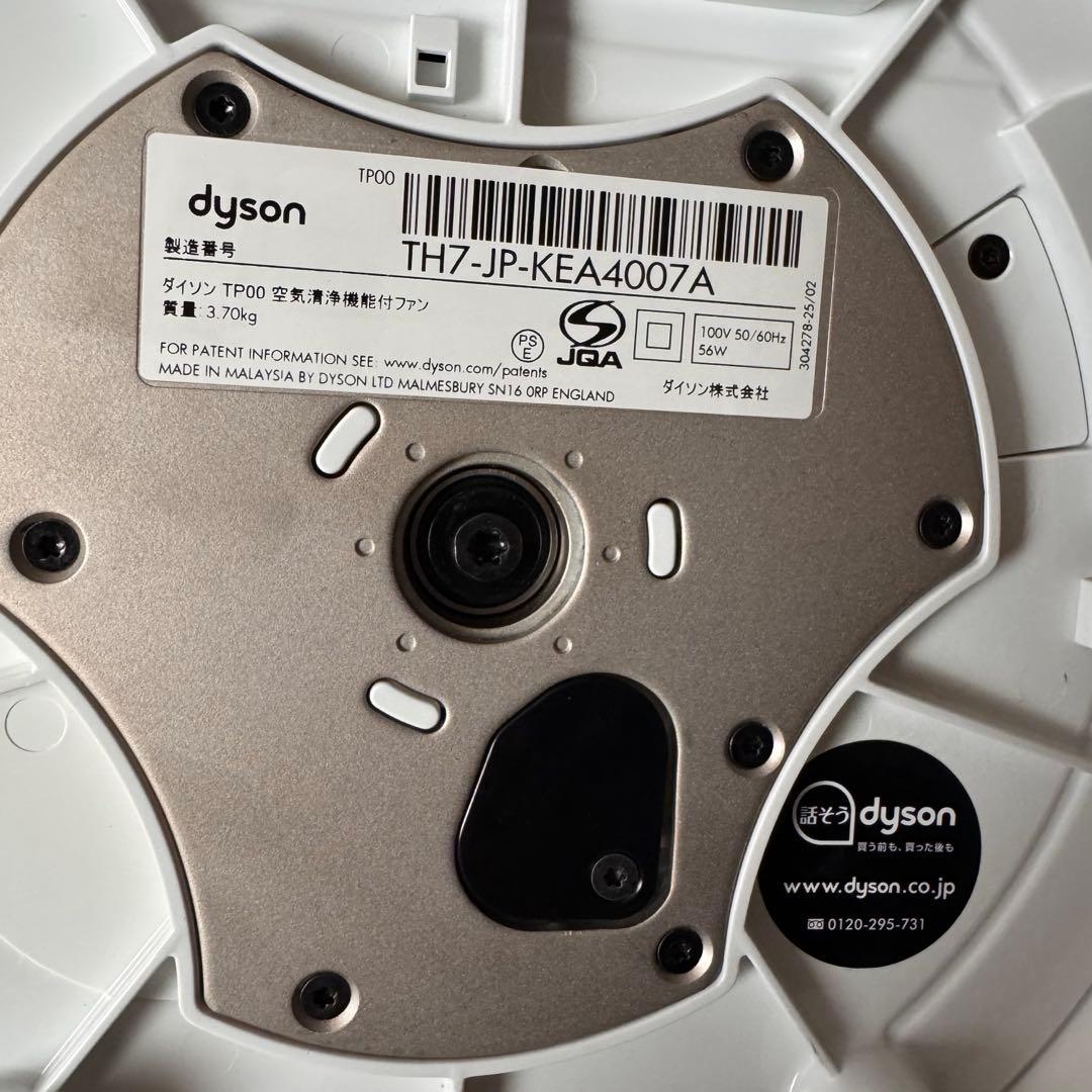 Dyson ダイソン PureCool TP00 空気清浄機能付ファン リモコン
