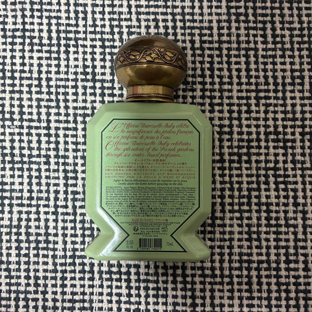Officine Universelle Buly ビュリー クレッソン
