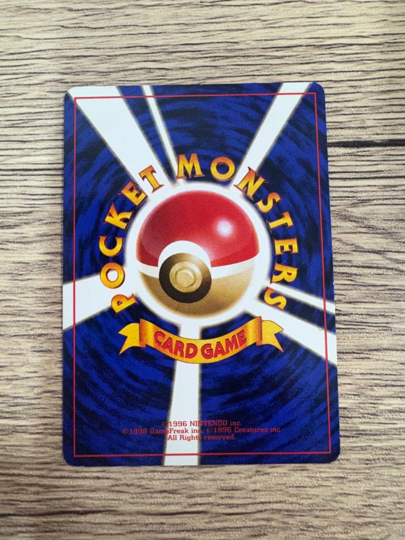ポケモンカード旧裏　ANAポケモンジェット’99就航記念　そらをとぶピカチュウ