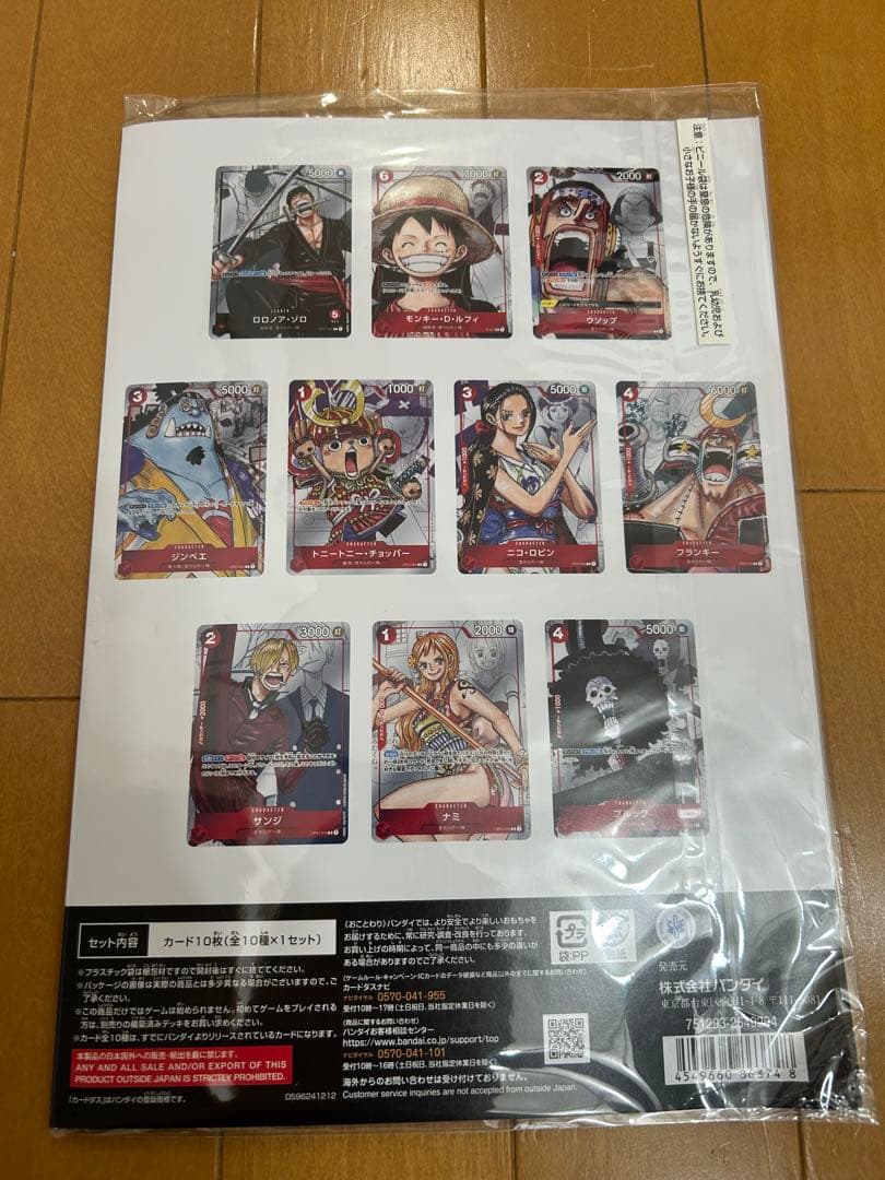 【新品未開封】 ワンピースカードゲーム プレミアムカードコレクション 25周年