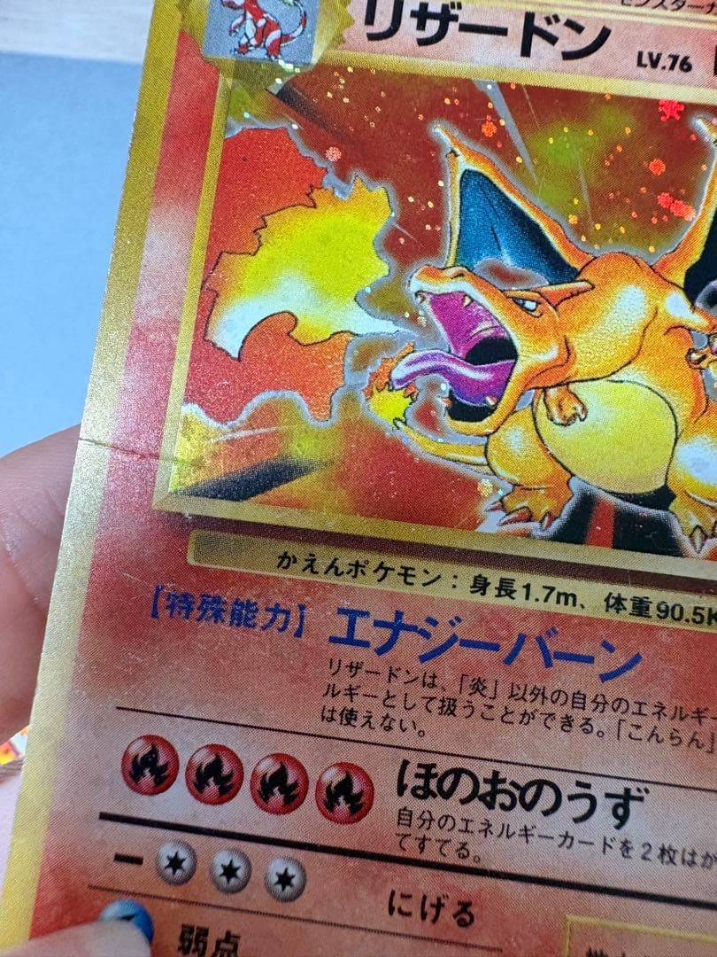 ポケモンカード　まとめ売り　かえんリザードン　旧裏　ピカチュウ