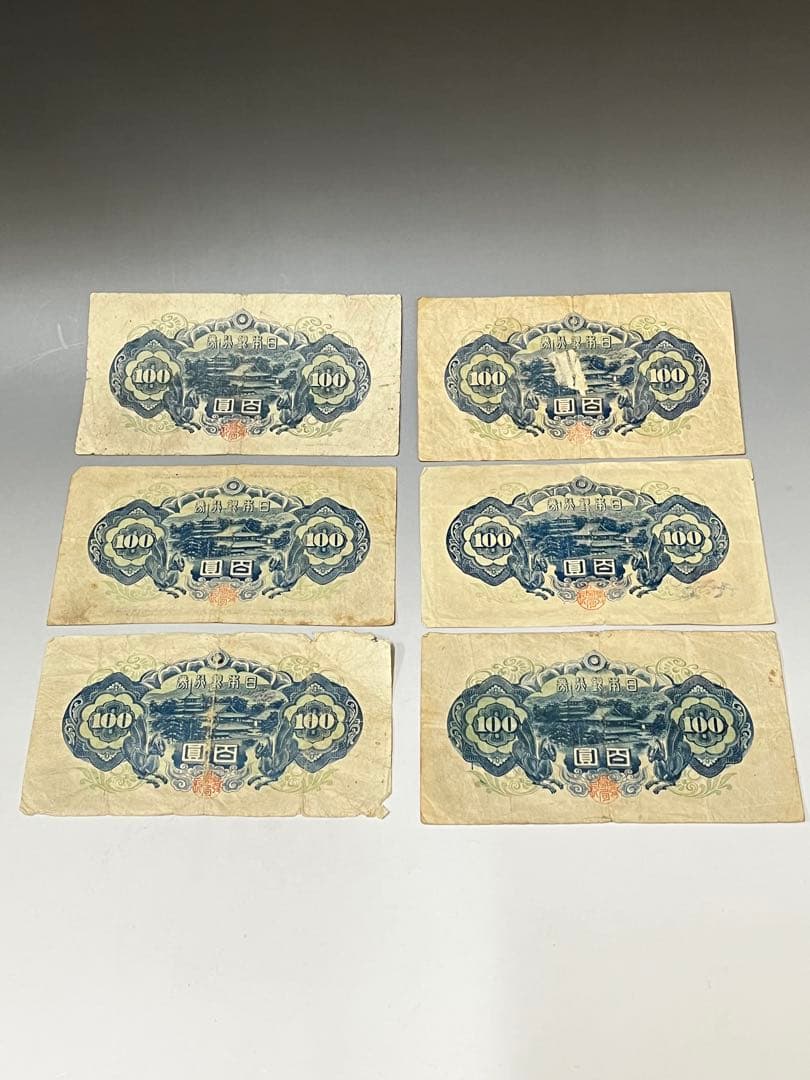 A6 古札　聖徳太子100円札　古銭　旧紙幣　古札4次100円札