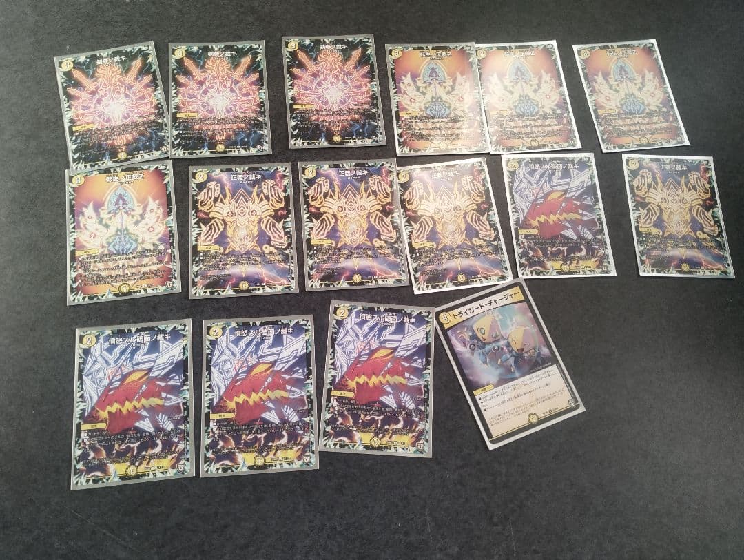 た*人様 デュエマ白零サバキZ