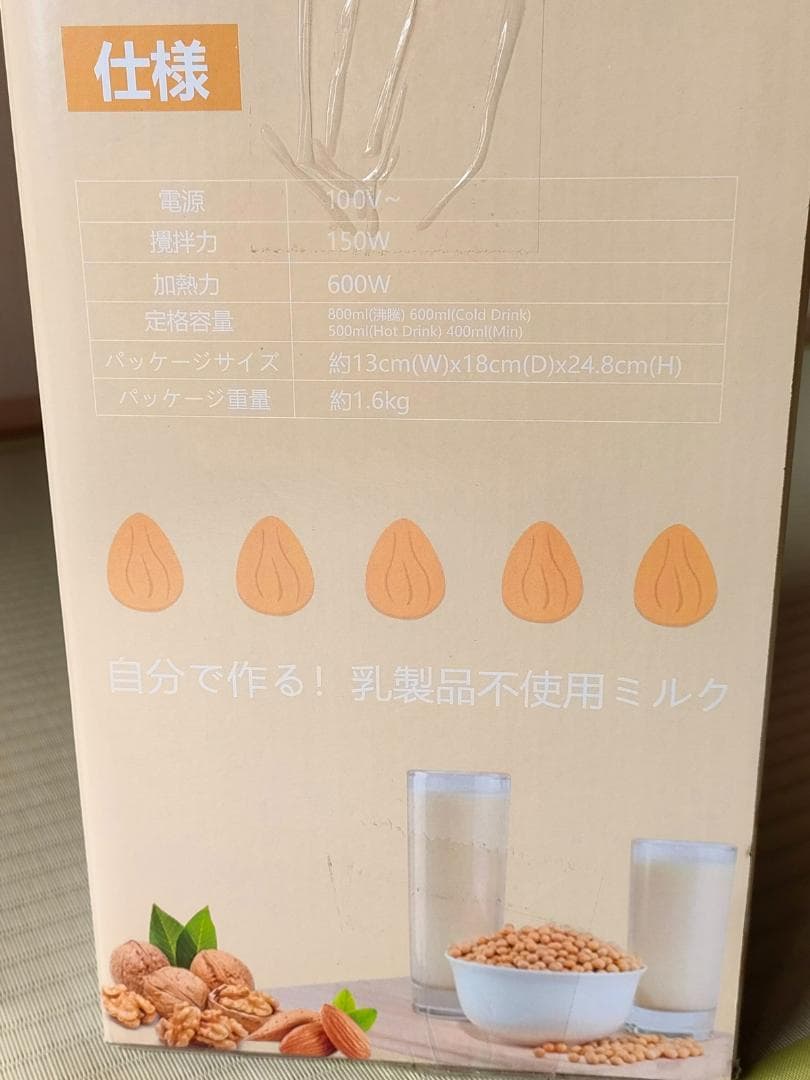 Kiralab きららぼ 全自動豆乳メーカー 【未使用】