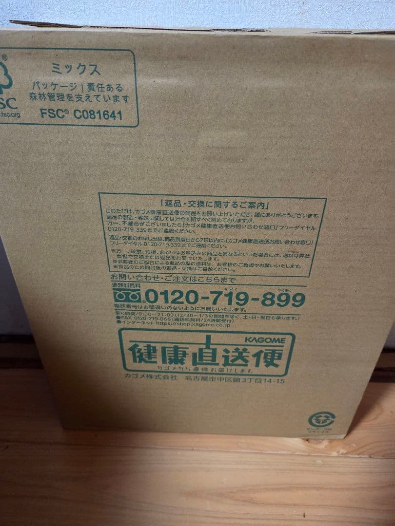 KAGOME つぶより野菜 350g×３０本