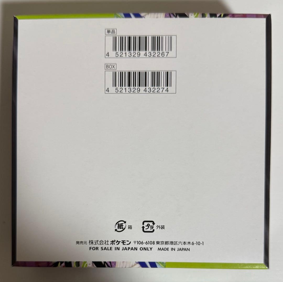ポケモンカードゲーム ムニキゼロ MEGA 未開封BOX