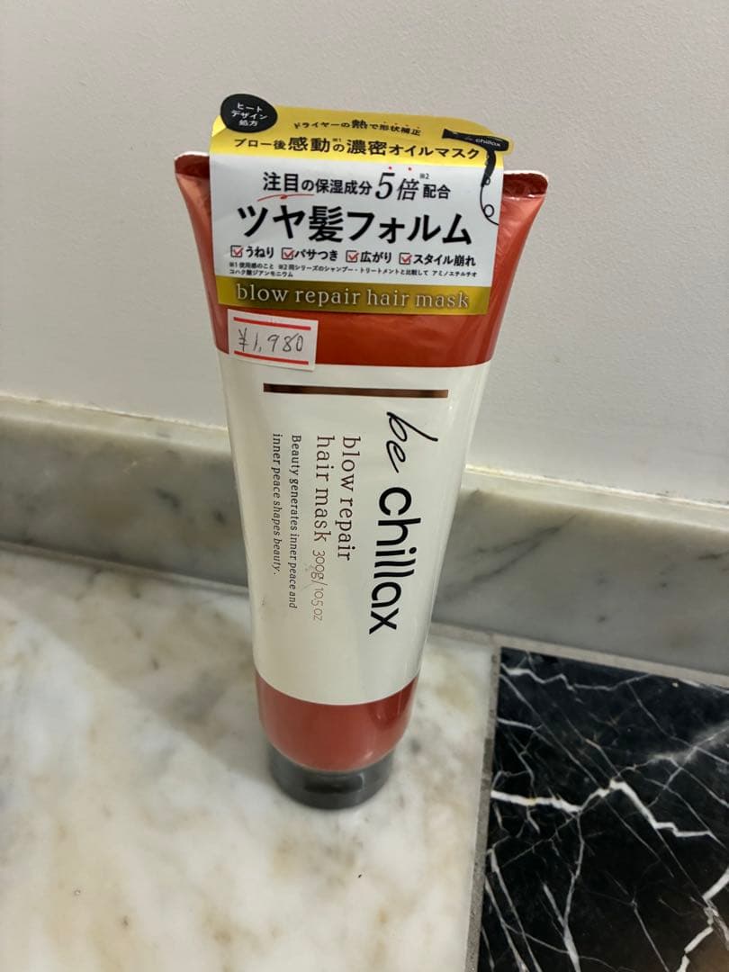 be chillax シャンプー トリートメント ヘアマスク セット