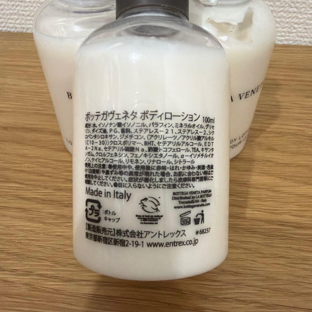 ボッテガヴェネタ ボディーローション