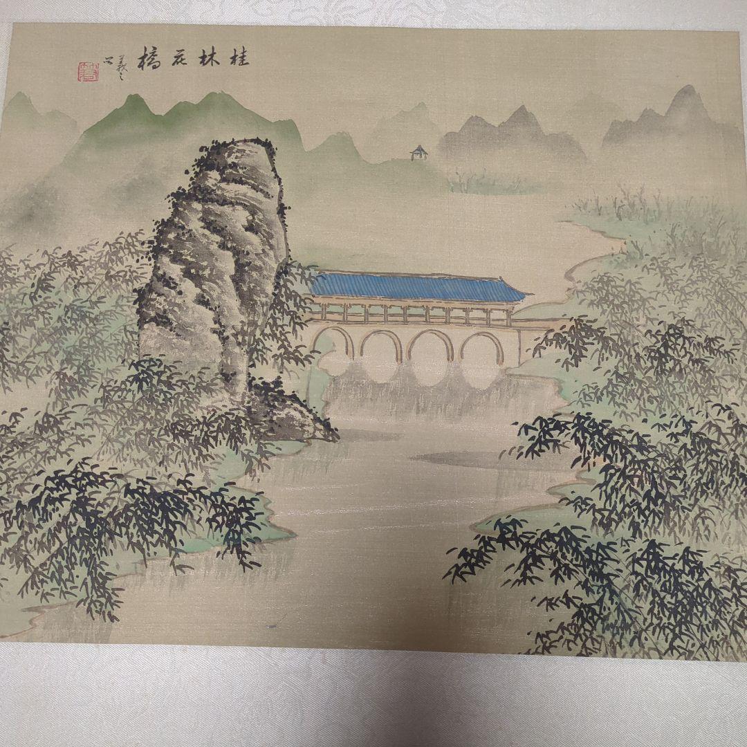 世界遺産、中国桂林の絹本風景画 実画四枚、ケース入り