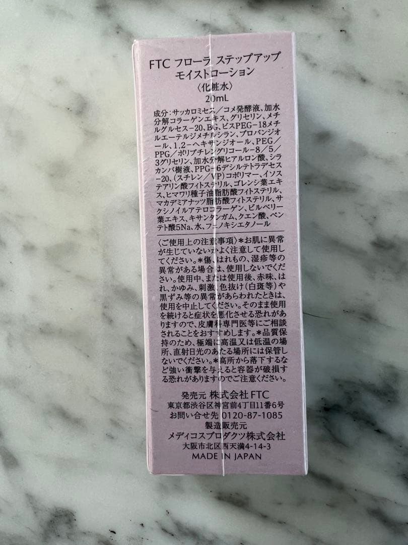 FTC ホワイトモイスチャークレンジング 2個セット　+ヘアバンド他サンプル