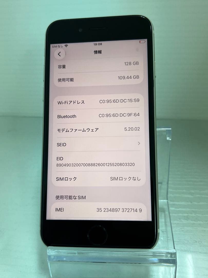 コスパ最強　iPhone SE 第3世代　128GB スターライト　SIMフリー