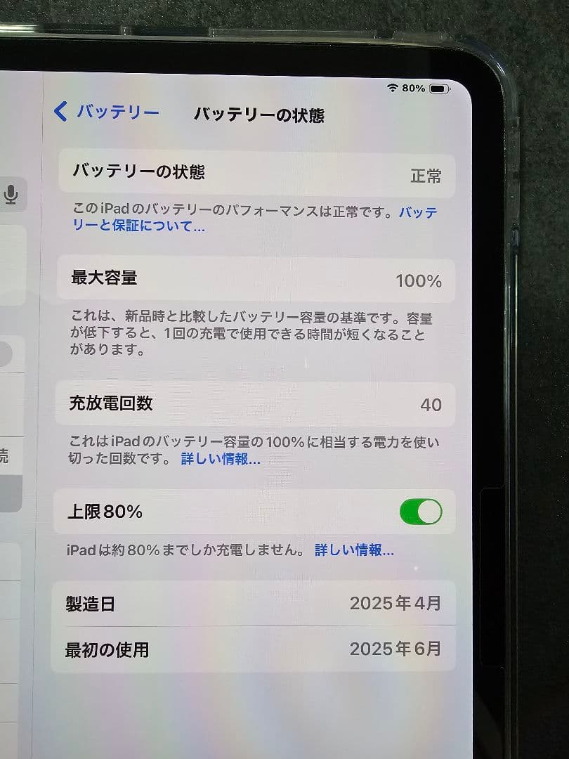 iPad Pro 11インチ M4 Wi-Fi 256GB スペ ースブラック