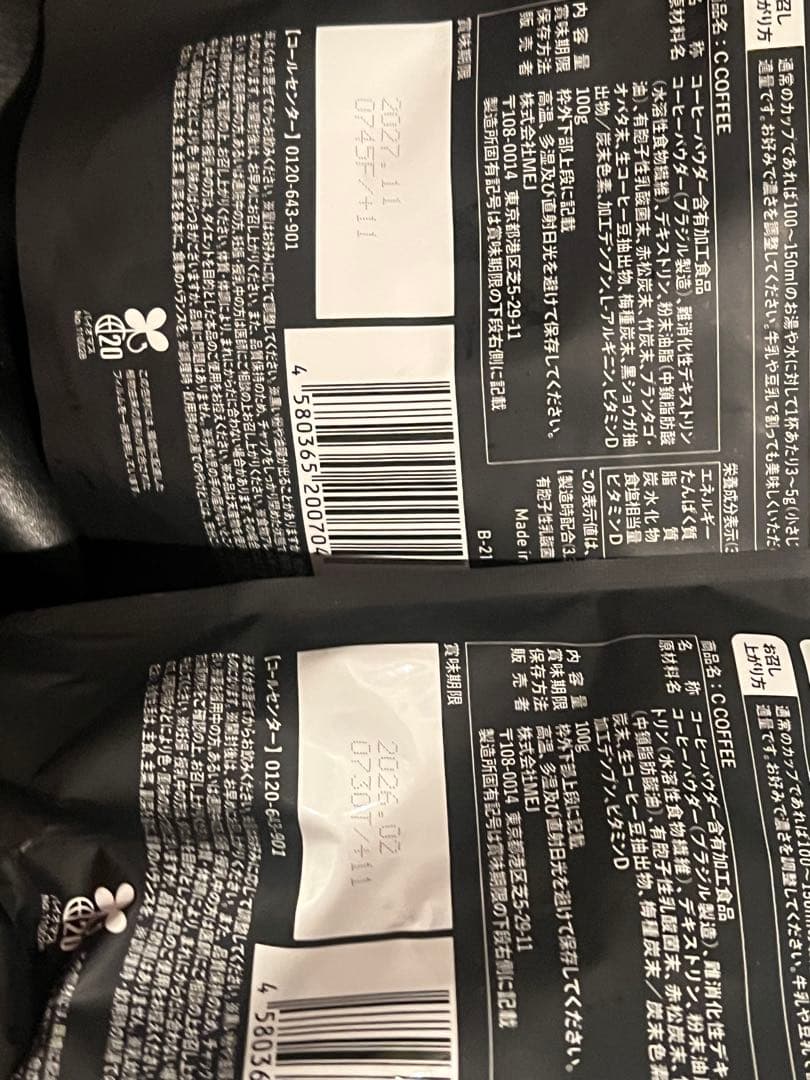 チャコールコーヒーダイエット　100g✖️4