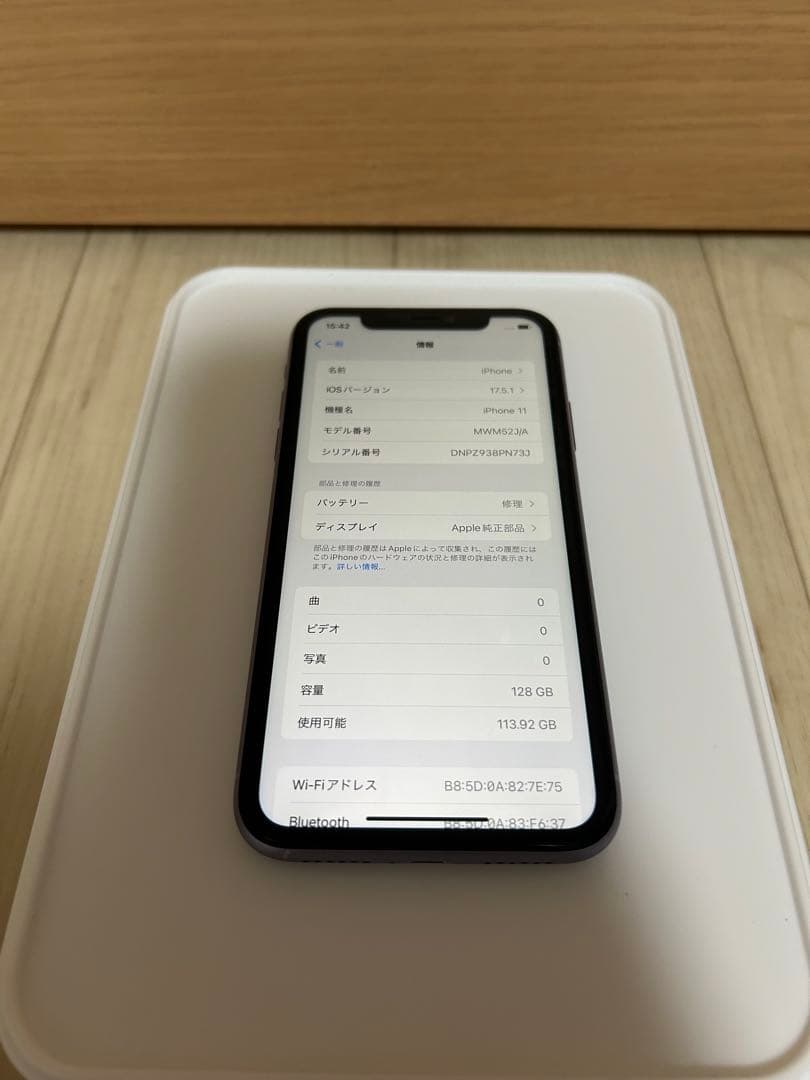 iPhone11 パープル 128GB 本体