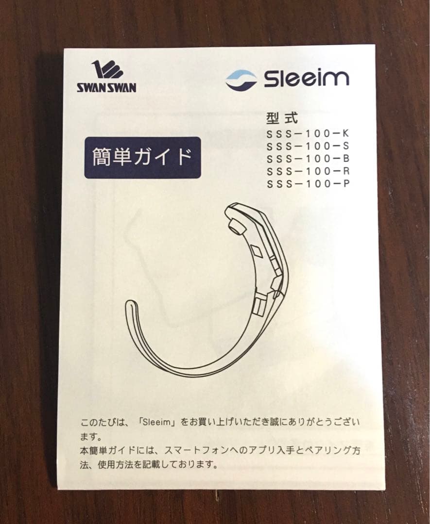 いびき対策 スリーム sleeim ブルー
