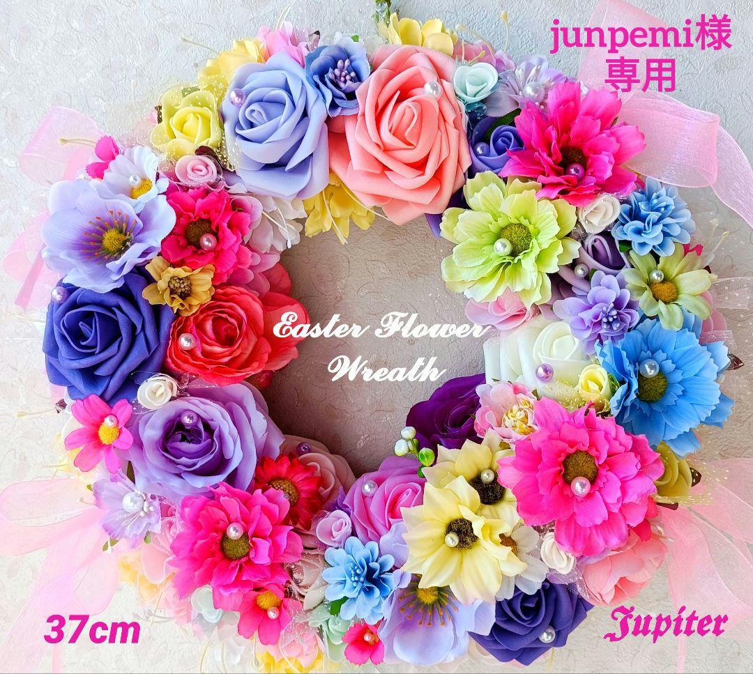 junpemi作品2点♡ハピネスイースターフラワーリース♡玄関リース♡造花