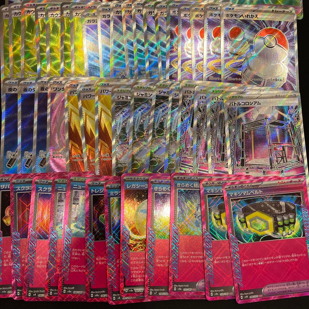 ポケモンカード　グッツ　SR acespec
