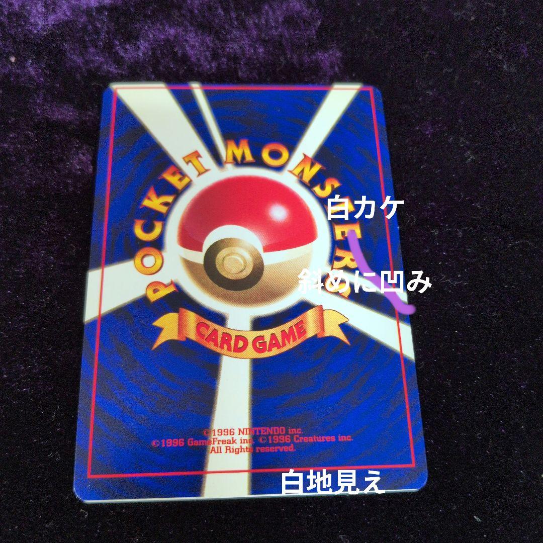 断*む様 ひかるミュウ　旧裏　コロコロオマケ