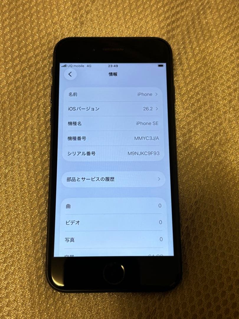 iPhone SE 第3世代 バッテリー100%