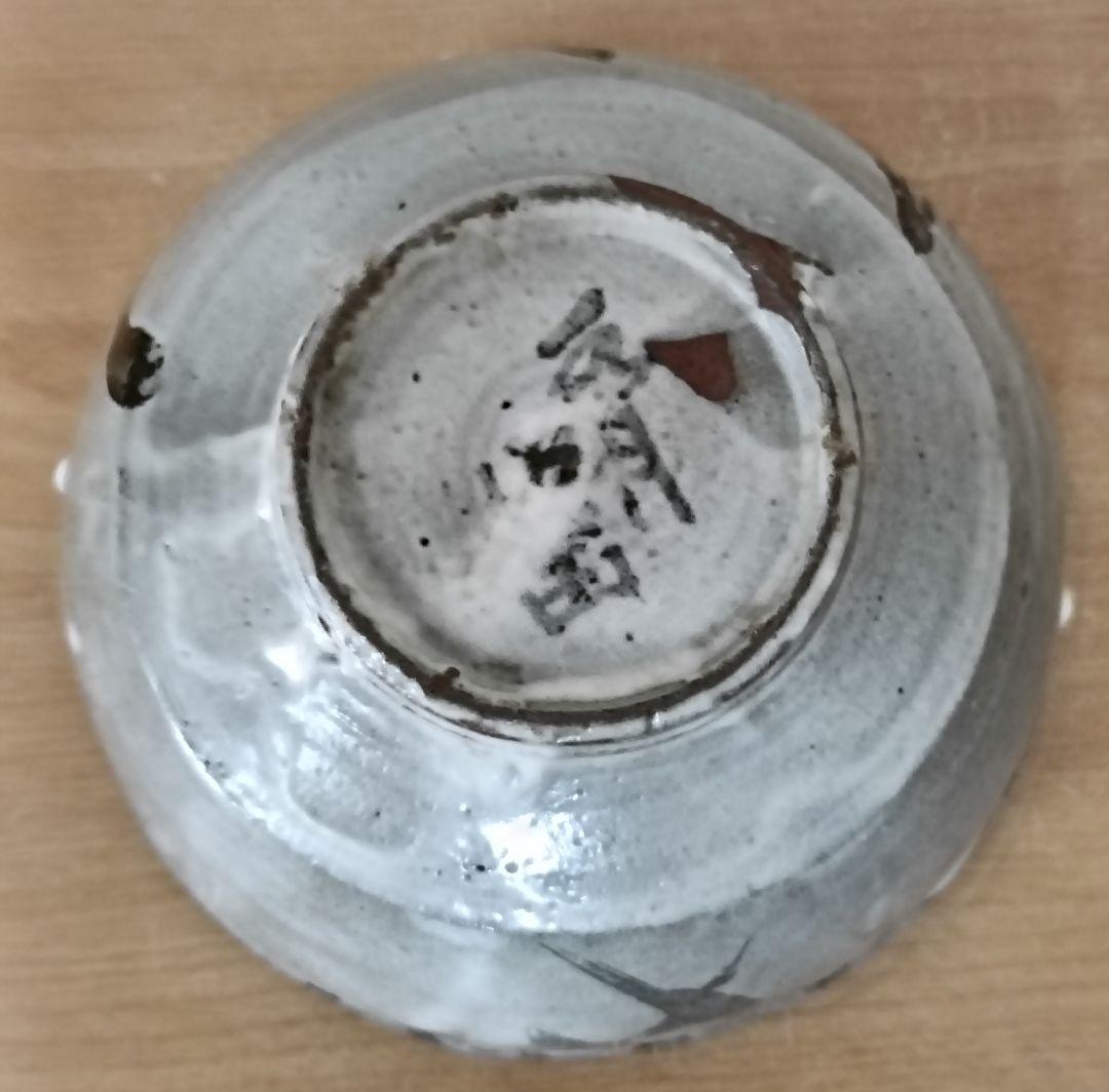 虎渓山　水月窯　絵唐津茶碗