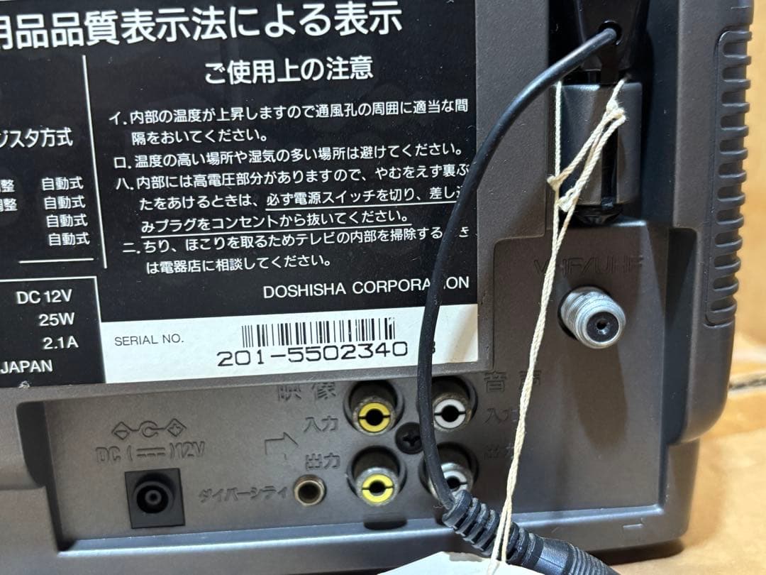 レトロ ブラウン管 ポータブル テレビ 6CW2 ORION オリオン 動作品