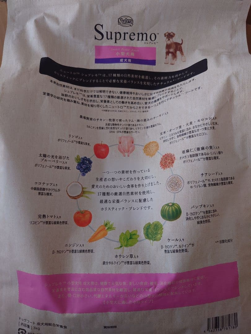 Nutro 犬用 3kgx2 ドライフード 総合栄養食 ドッグフード2袋セット