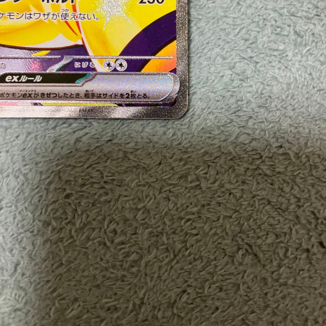 ナンジャモのバラバリーex SAR