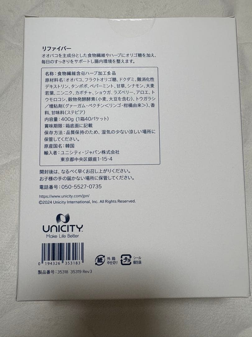 ユニシティ　リファイバー
