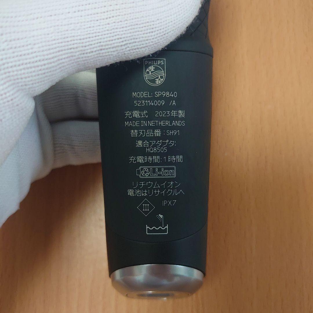 ☆PHILIPS☆　Series9000Prestige S9840 23年