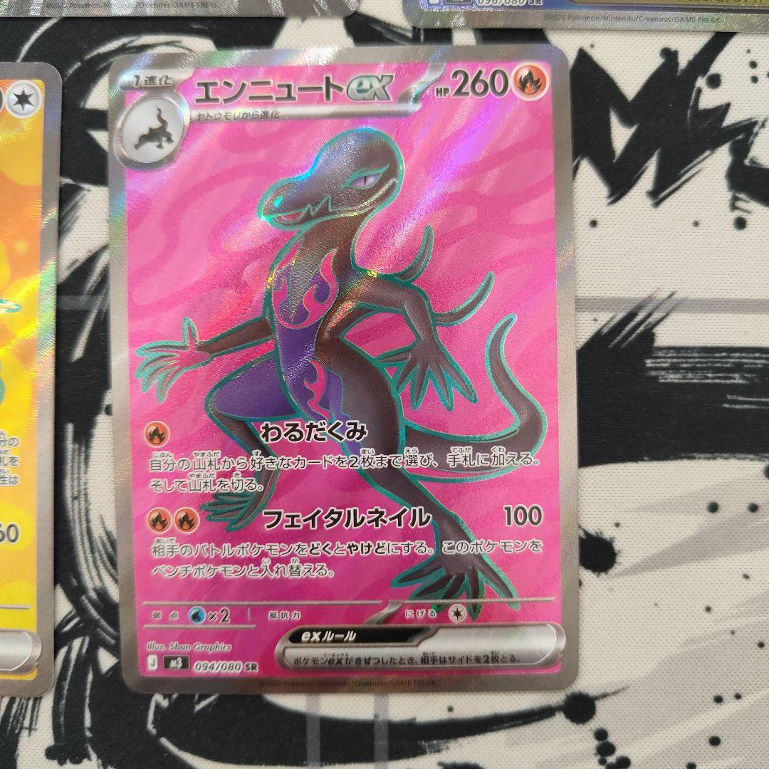 ポケカ　ムニキスゼロ　SRまとめ売り　メイのはげまし 　メガスターミーex等