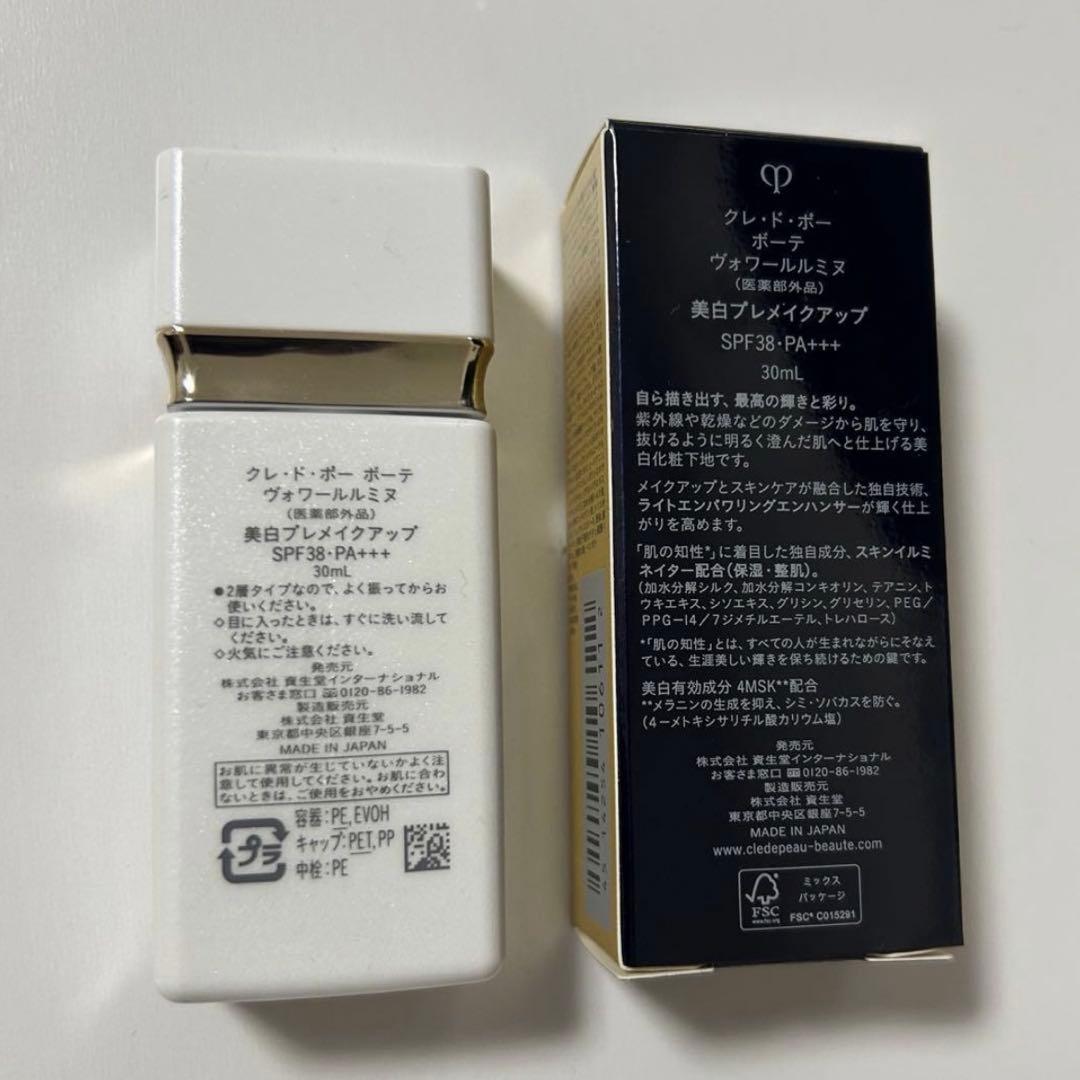 クレドポー　ヴォワールコレクチュール　ヴォワールルミヌ