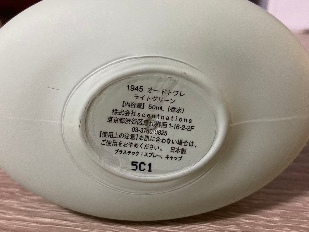 ＳＨＯＬＡＹＥＲＥＤ1945ライトグリーン（香水）