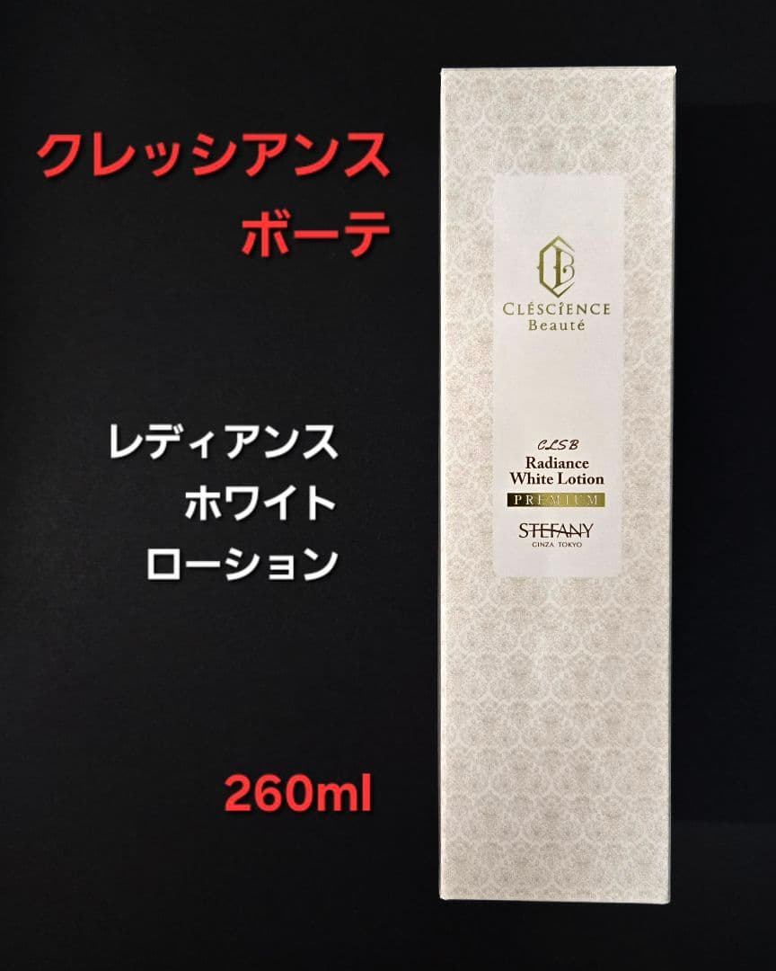 銀座ステファニー化粧品ピュアード100 リンクルホワイト