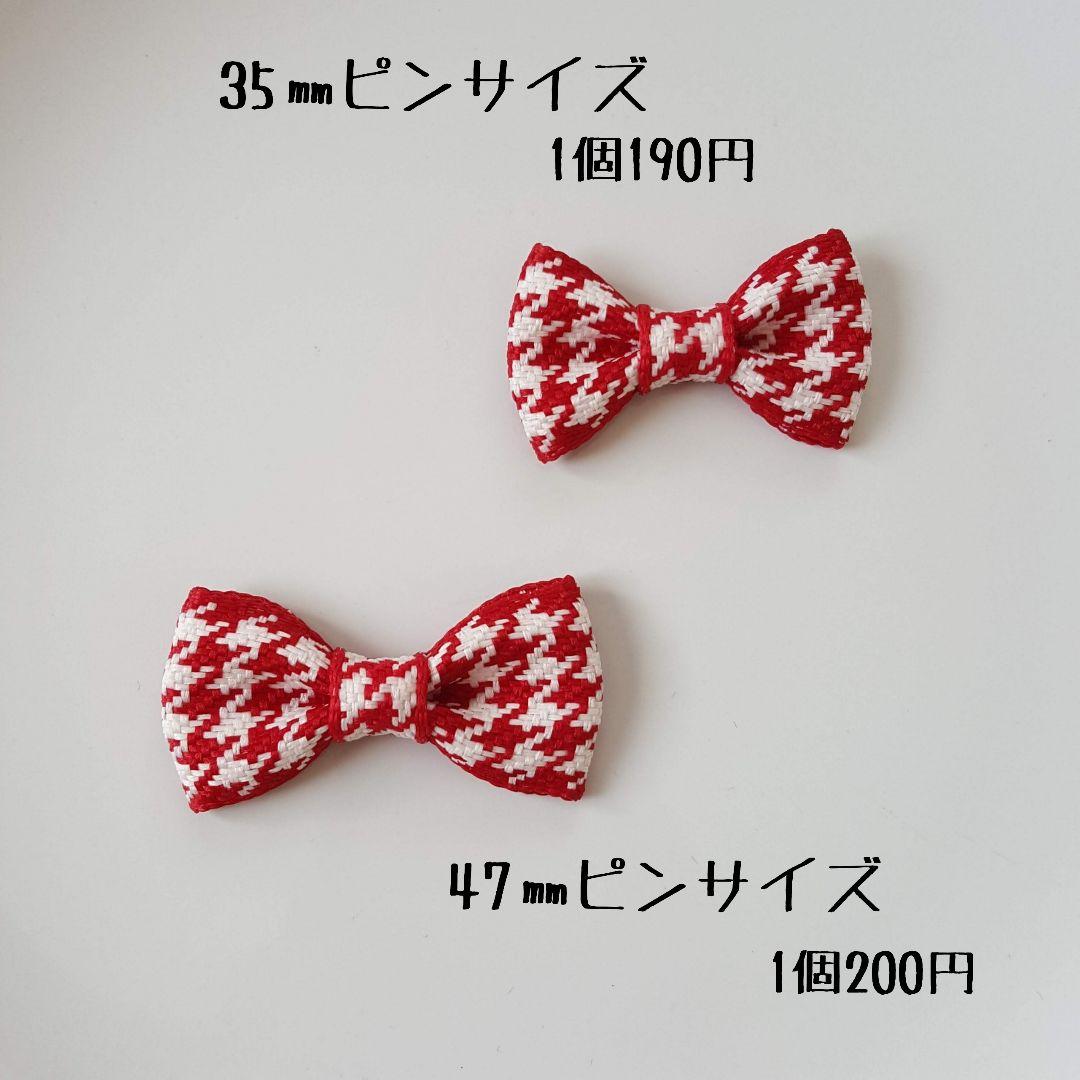 【千鳥格子リボン】 ベビーヘアクリップ　キッズヘアクリップ　ヘアピン