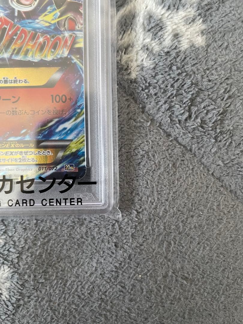 ポケモンカード Mリザードン PSA10
