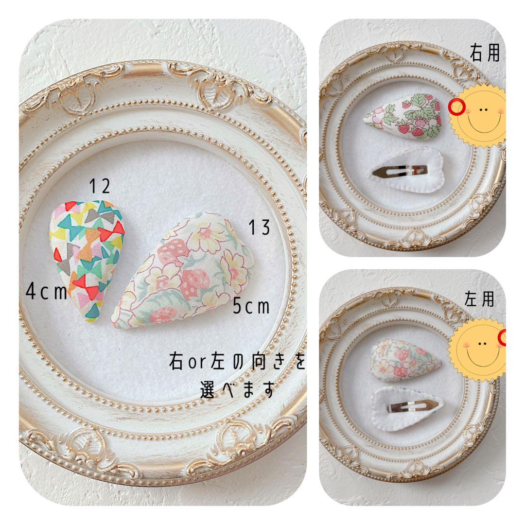 l. m. n　リバティ　ぱっちんピン　オーダー　まくまく