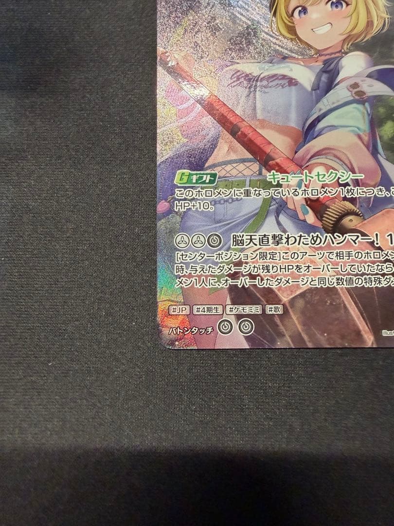 角巻わため　UR