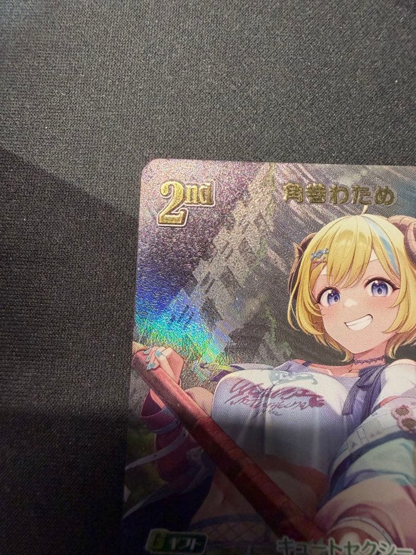 角巻わため　UR