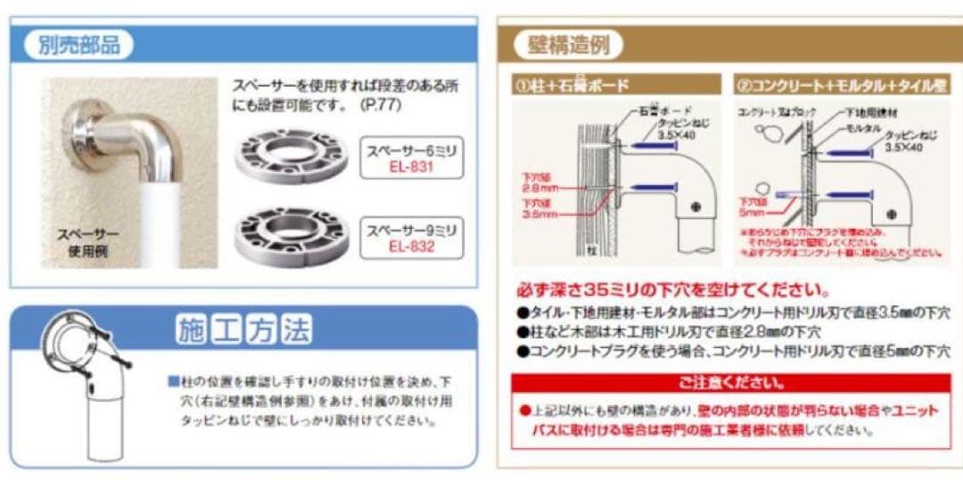 送料込☆新品☆マツ六 コロバン棒 浴室用I型手すり YI-600 ➕補助手すり