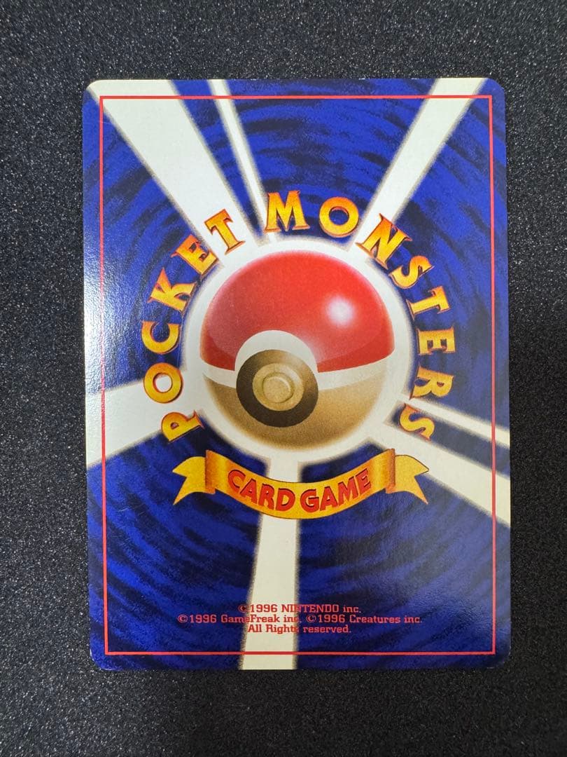 ポケモンカード　旧裏　リザードン、ひかるミュウ　ゲンガー　ルギア　うずまき